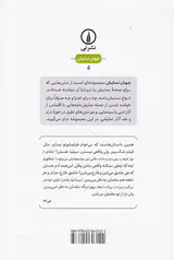 نمایش نامه آخرین غول